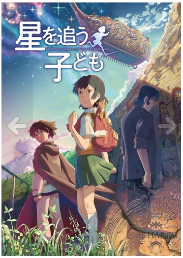 Hoshi Wo Ou Kodomo 2011